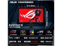  [Manual slow without] 4K+160Hz E-sports display in ASUS ROG XG27UCS display special offer