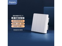  [Slow hands] A good helper of little love students, Aqara smart switch, 10% discount