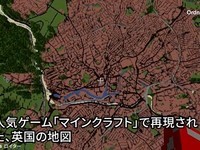 英国机构用游戏方块搭建高度还原的英伦三岛