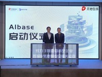    The "AIbase" new product launch conference was successfully held, and Tiandi Online helped enterprises provide all-round intelligent services