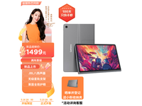  [Slow hands] Lenovo Xiaoxin Pad Studio: perfect combination of professional sound effects and high-definition image quality!
