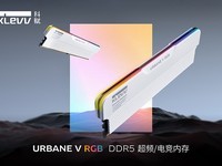 ƸƳURBANE V RGB DDR5ɫڴ˫ 8400MT/s