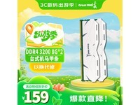 16GBڴDDR43200̨ʽ154Ԫ