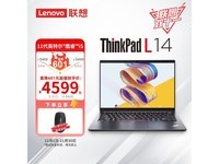 【手慢无】ThinkPad L14价格崩了！仅售4549元