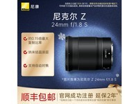 尼康Z 24mm F1.8 S镜头6680元特价促销!