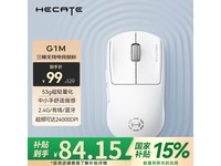 漫步者HECATE G1M无线鼠标三模连接白色款促销