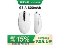迈从G3三模鼠标白色电竞级性能仅68.9元