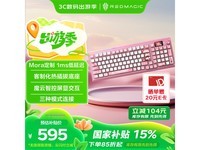 努比亚红魔电竞机械键盘1S MORA版京东促销