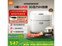 米家P1电饭煲旗舰店智能IH电饭锅