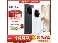 realme 14 Pro+ 5G电竞手机1999元超值购