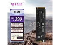 紫光UNIS S2 1TB NVMe M.2固态硬盘促销中