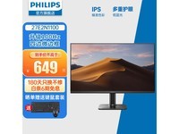  [Slow hand without] 10 billion subsidy limited time discount! Philips 27 inch display received 597 yuan