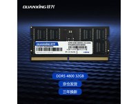 铨兴 DDR5 4800MHz 笔记本内存仅售389元