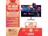 优派27英寸IPS显示器价格崩盘!到手价只要600多