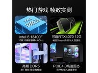  [Slow manual operation] The promotion price of Ningmei i5-14600KF+RTX 4070 Super computer assembly machine is only 8149 yuan