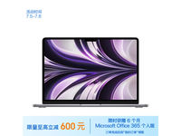 【手慢无】Apple MacBook Air 2022款 M2 芯片版笔记本电脑仅售7359元