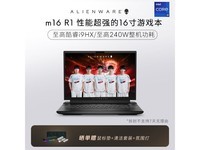  [Slow hands] Limited time discount of 28939 yuan for alien M16 game book!