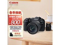 【手慢无】佳能EOS RP全画幅微单相机套机仅售9699元