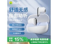 QQ音乐ET13蓝牙耳机,京东活动价低至48.76元