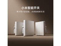 小米智能开关三开限时特惠，仅需75.73元