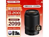  [Manual slow without] Nikon Z DX 50-250mm F4.5-6.3 VR telephoto zoom lens only sells for 2093 yuan