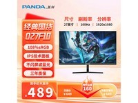 PANDA显示器489元秒杀!畅快体验游戏的乐趣
