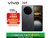 vivo X100s 5Gֻ ֵŻ콢ʱ