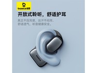 【手慢无】BASEUS倍思AG20开放式蓝牙耳机限时优惠！