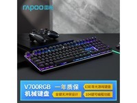  [Manual speed free] Rapoo V700 RGB alloy mechanical keyboard 20 key conflict free 16.8 million color lights/full key non impact