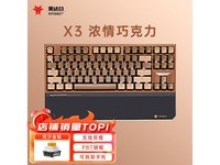 【手慢无】黑峡谷X3双模机械键盘，超值优惠每件只要199元！