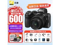  [Slow hands] Nikon Z5 micro single camera set dropped to 7979 yuan
