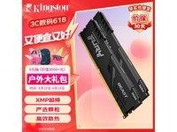  [Slow hand] The price of 32GB of Jinston FURY Beast memory reaches 399 yuan, a decrease of up to 15%!
