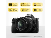  [Slow hands] A must for photography lovers! Nikon Z 5 full frame micro single camera RMB 7099