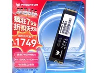  [Hands are slow and free] Acer Predator GM7000 SSD JD self support reduced by 10.01 yuan