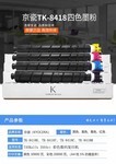 TK-8418Kԭװɫīۺ1080Ԫ