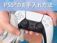 索尼PS5官方发布维护指南 首次曝光维修细节