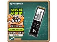  [Hands are slow and free] Acer Predator 1TB SSD 548 yuan