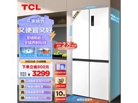  [Slow Handing] Multiple discounts! TCL ultra-thin embedded series refrigerator received 2744 yuan