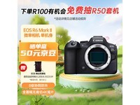  [Slow hand] Canon EOS R6 Mark II full frame micro single camera 40 pcs/s high-speed continuous shooting