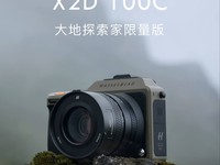  Beautiful Polar Scenery Hasu X2D 100C Land Explorer Limited Edition Camera Launched