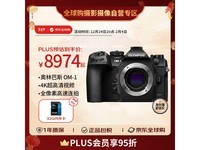 奥林巴斯OM-1微单相机限时优惠 9499入手