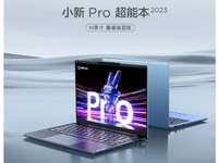 联想小新Pro 14 2023今晚正式开售：首发价5399元