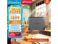Crucial X9 Pro移动固态硬盘秒杀价1109抢购仅需到手价1109!