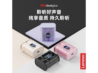 联想出品必属佳品!半入耳式真无线耳机仅售89元