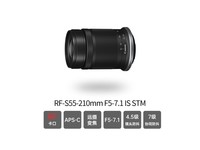  [Slow hand without] Canon RF-S55-210mm F5-7.1 IS STM lens full reduced by 300 yuan starting from 3999