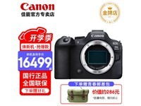  [Slow hand] Canon EOS R6 Mark II full frame micro single camera 40 pcs/s high-speed continuous shooting starts at 13961 yuan