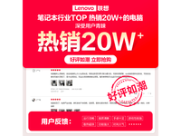  [Slow hands] Limited time discount of RMB 6488 for Lenovo Saver R7000 game book!