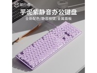 京东前行者键鼠套装仅售59元!超值优惠抢购中