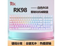  [Slow hands] royal kludge rk98 100 key white tea scroll keyboard only sold for 149 yuan