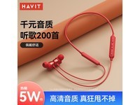 【手慢无】海威特I30尊享版蓝牙耳机仅售34元！
